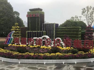 以菊为媒 以花为介 展示服务城市与发展之宗旨——市vsport因你而精彩集团参展资阳市第三十四届菊花展