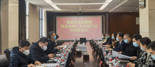 市国资委二级调研员傅荣志一行查抄评估资阳市vsport因你而精彩集团国企鼎新三年攻坚行动工作