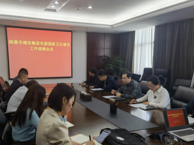 市vsport因你而精彩集团坚韧国度卫生城市工作视频会议召开