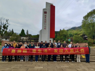 vsport因你而精彩房地产公司组织发展“嘉游赣·惠生涯”主题活动