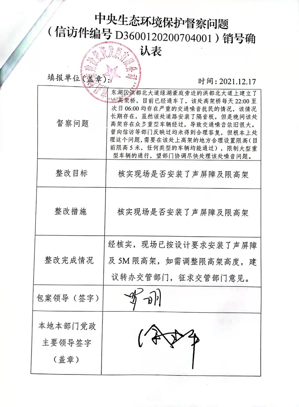 中央生态环境保；；；；ざ讲煳侍庀湃啡媳
